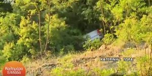 Κατερίνη Μάνα και κόρη έπεσαν με το αυτοκίνητο σε χαράδρα