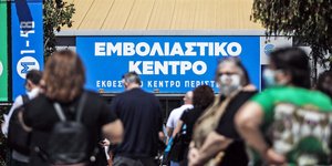 κόσμος έξω από εμβολιαστικό κέντρο στο Περιστέρι