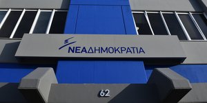 Τα γραφεία του κόμματος της Νέας Δημοκρατίας στην Πειραιώς