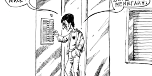 Σκίτσο του Ανδρέα Πετρουλάκη στο Protagon