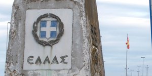 Το εθνόσημο της Ελλάδας στα σύνορα με τη Βόρεια Μακεδονία