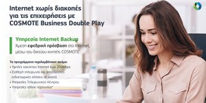 Internet χωρίς διακοπές για τις επιχειρήσεις με τα προγράμματα COSMOTE Business Double Play