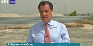 Άδωνις Γεωργιάδης στο Ελληνικό
