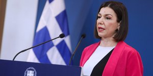 Αριστοτελία Πελώνη