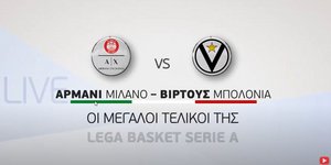 Οι μεγάλοι τελικοί της Lega Basket Serie A μόνο Novasports