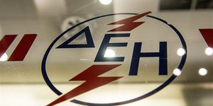 Το λογότυπο της ΔΕΗ