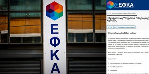 Πλατφόρμα για τα έξοδα κηδείας από τον e-εφκα