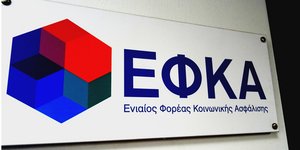 ΕΦΚΑ