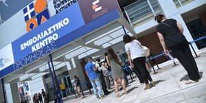 εμβόλιο εμβολιαστικό κέντρο