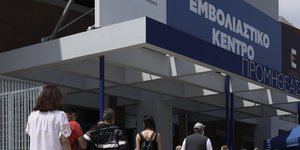 Εμβολιαστικό κέντρο