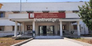 εμβολιαστικό κέντρο στη Θεσσαλονίκη
