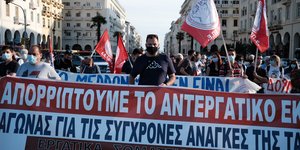 Θεσσαλονίκη: Διαμαρτυρία κατά του νομοσχεδίου για τα εργασιακά