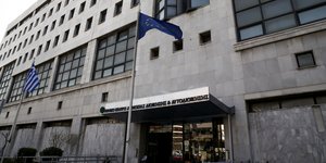 Το Εθνικό Κέντρο Δημόσιας Διοίκησης και Αυτοδιοίκησης