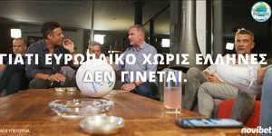 Άρωμα 2004 στο EuroHouse της Novibet