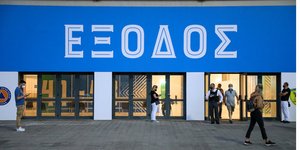 Η έξοδος από εμβολιαστικό κέντρο