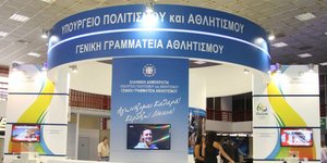 Η Γενική Γραμματεία Αθλητισμού