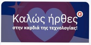 G App: Περισσότερα από 125.000 downloads στο πρόγραμμα πιστότητας του ΓΕΡΜΑΝΟΥ