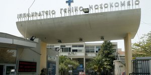 Ιπποκράτειο Νοσοκομείο Θεσσαλονίκης