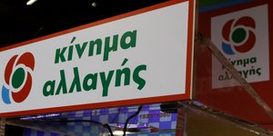 ΚΙΝΑΛ λογότυπο