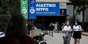 κόσμος έξω από εμβολιαστικό κέντρο στο Περιστέρι