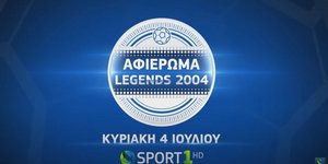 Euro 2004: το ελληνικό «θαύμα» της Πορτογαλίας αναβιώνει στην COSMOTE TV