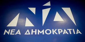 ΝΔ