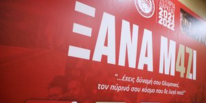 Tα εισιτήρια διαρκείας της ΠΑΕ Ολυμπιακός