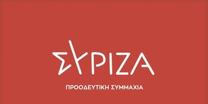 ΣΥΡΙΖΑ