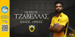 Ο Τζαβέλλας με τη φανέλα της ΑΕΚ