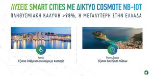Λύσεις έξυπνων πόλεων υλοποίησε η COSMOTE