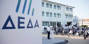 ΔΕΔΑ