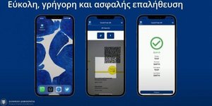 Η νέα εφαρμογή για την εστίαση