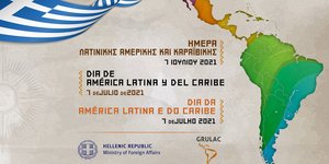 Ημέρα Λατινικής Αμερικής 