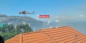 φωτιά Κεφαλονιά