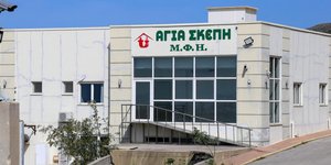 Το γηροκομείο στα Χανιά