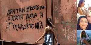 Γκράφιτι για τις γυναικοκτονίες -Δεξιά: Η Καρολάιν, η γυναίκα που δολοφονήθηκε στη Δάφνη και η Γαρυφαλιά της Φολεγάνδρου