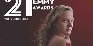 73α Primetime Emmy Awards-Υποψηφιότητες 2021: Ο 4ος κύκλος της σειράς «The Handmaid's Tale» που προβάλλεται από τη Nova