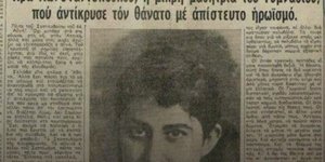 Ηρώ Κωνσταντοπούλου