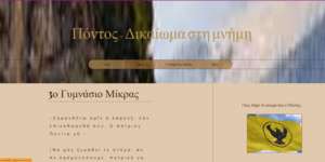 Ποντιακός ελληνισμός