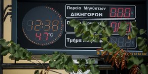 Το θερμόμετρο-αισθητήρας στην Ευελπίδων δείχνει 47 βαθμούς Κελσίου