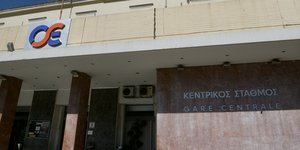 κεντρικος σταθμος