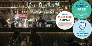 μπαρ σήματα εστίασης