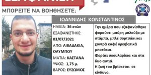Εκδόθηκε silver alert