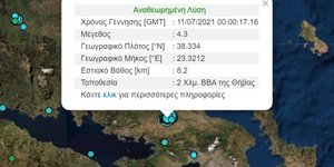 Σεισμός 4,3 Ρίχτερ στη Θήβα