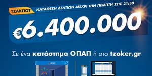 Τζόκερ ΟΠΑΠ