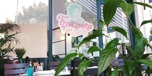 Τζουτζούκα στο Ρουφ