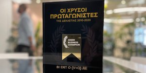 Διάκριση για την V&O