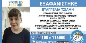 Η 22χρονη Ευαγγελία