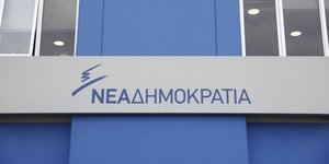 νδ σημα