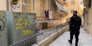 αστυνομικός διαμέρισμα δολοφονία Θεσσαλονίκη